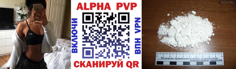 Купить где  Спас-Деменск  APVP Соль 