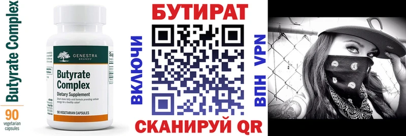 Купить закладки Спас-Деменск БУТИРАТ жидкий экстази