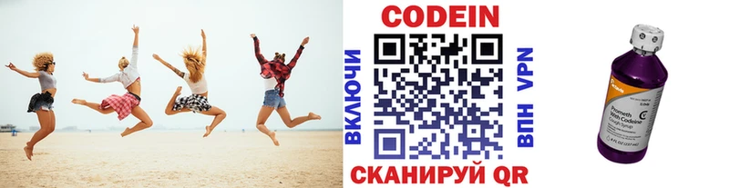 Купить Спас-Деменск Codein Purple Drank