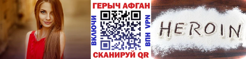 Купить  Спас-Деменск  Героин Афган 