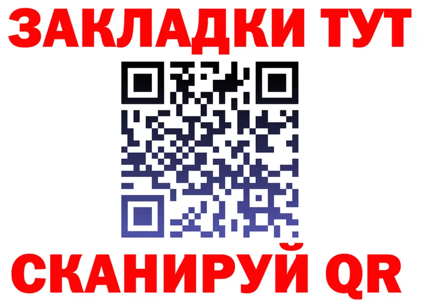 Бутират Butirat зеркало площадка OMG Спас-Деменск