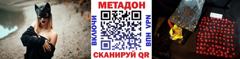 Метадон methadone  Купить закладки  Спас-Деменск 